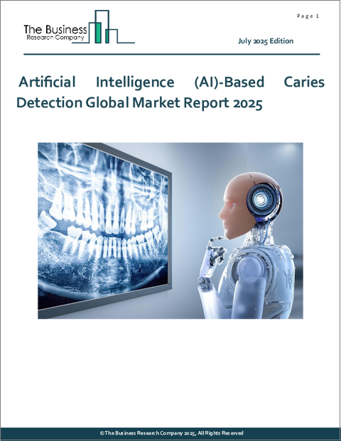 表紙：人工知能（AI）ベースのう蝕検知の世界市場レポート 2025年