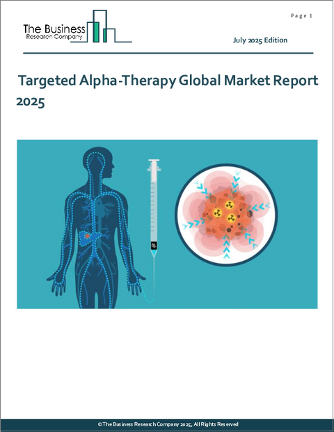 表紙：標的アルファ線治療の世界市場レポート 2025年