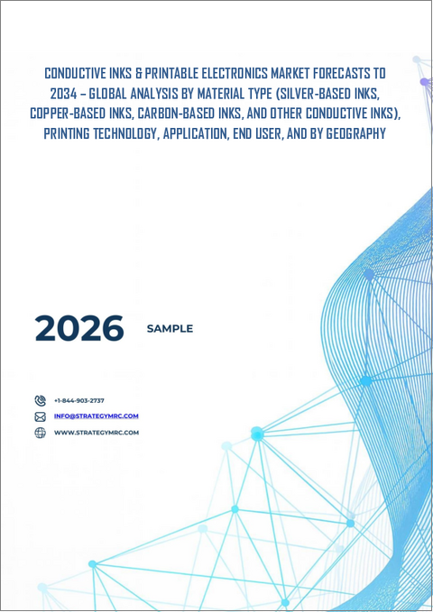表紙：導電性インク・プリンタブルエレクトロニクスの世界市場：将来予測 (2032年まで) - 材料の種類別・印刷技術別・用途別・エンドユーザー別・地域別の分析