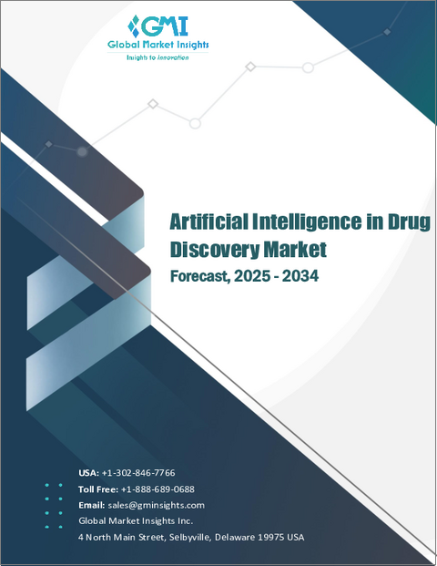 表紙：創薬における人工知能の市場機会、成長促進要因、産業動向分析、2025年～2034年予測