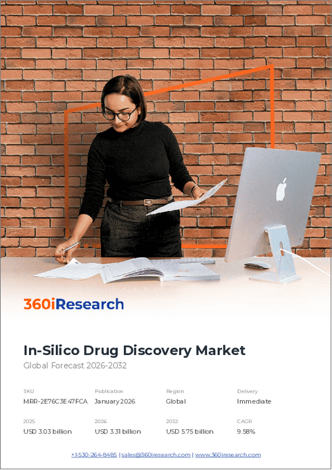 表紙：インシリコ創薬市場：技術プラットフォーム別、用途別、エンドユーザー別、導入モデル別、治療領域別－2025年から2032年までの世界予測