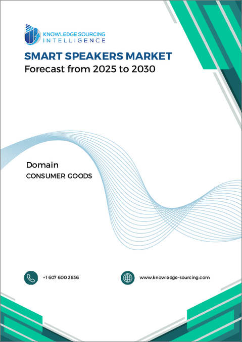 表紙：スマートスピーカー市場 - 2025～2030年の予測