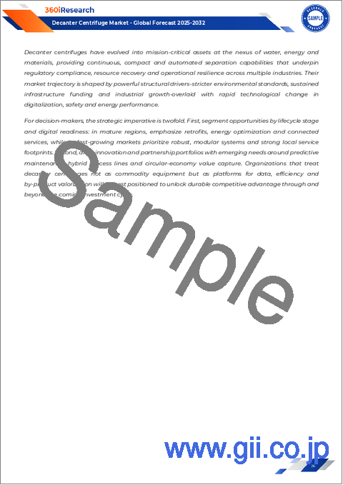 サンプル1：デカンター遠心分離機市場：用途別産業、タイプ別、スクロールタイプ別、駆動方式別、材質別- 世界予測2025-2032年