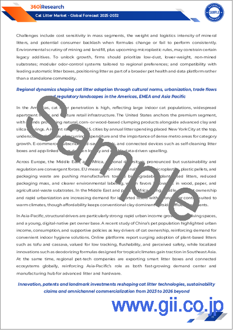 サンプル1：猫用トイレ砂市場：種類別、素材別、製品形態別、エンドユーザー別、流通チャネル別－2025年～2032年の世界予測