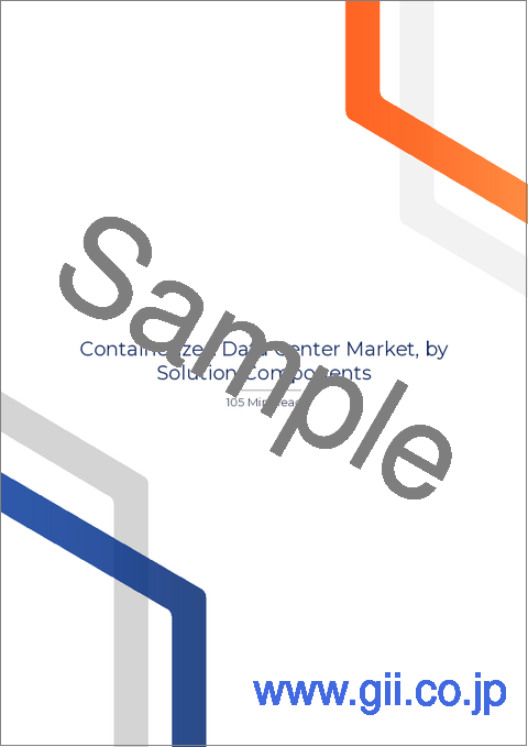 サンプル1：コンテナ型データセンター市場：ソリューションコンポーネント別、コンテナタイプ別、冷却技術別、ラック数別、企業規模別、エンドユーザー別-2025～2032年の世界予測