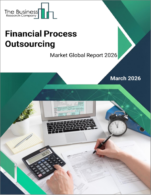 表紙：金融業務プロセスアウトソーシング（FPO）の世界市場レポート 2025年