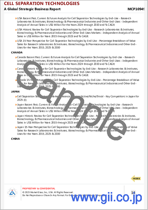 サンプル2：細胞分離技術の世界市場