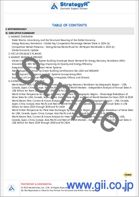 サンプル2：エネルギー回収換気装置の世界市場