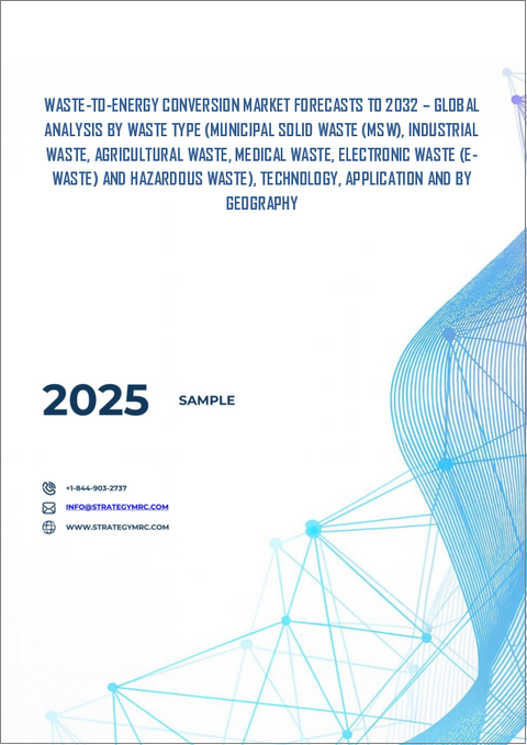 表紙：廃棄物発電市場の2032年までの予測： 廃棄物の種類別、原料別、処理能力別、技術別、用途別、エンドユーザー別、地域別の世界分析