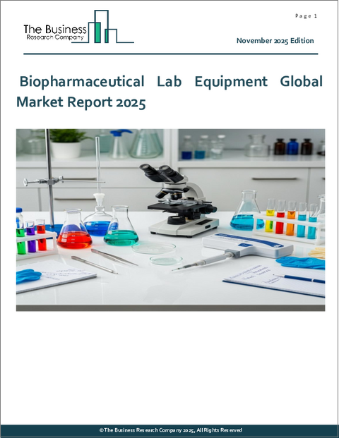 表紙：バイオ医薬品ラボ用機器の世界市場レポート 2025年