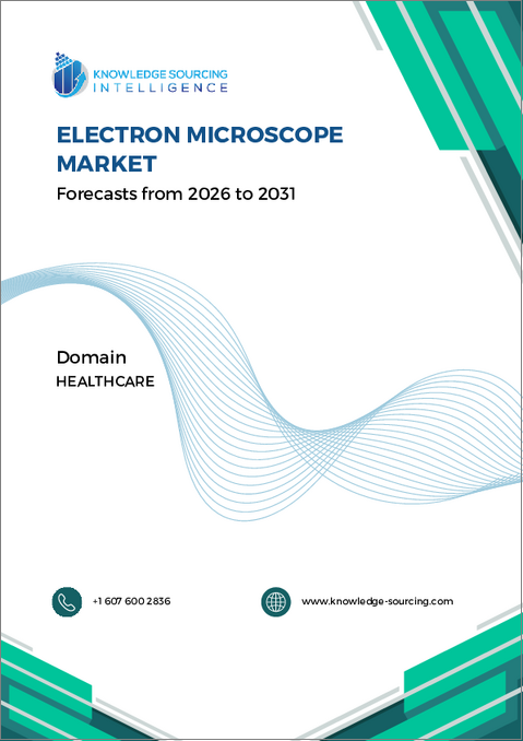 表紙：電子顕微鏡市場 - 2025年～2030年の予測