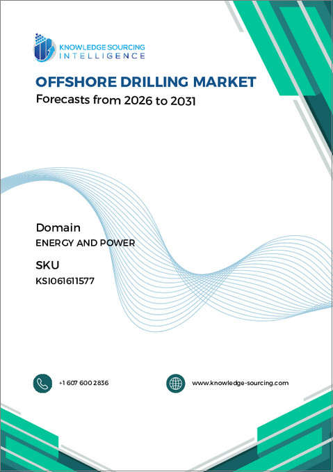 表紙：海洋掘削市場-2025年から2030年までの予測