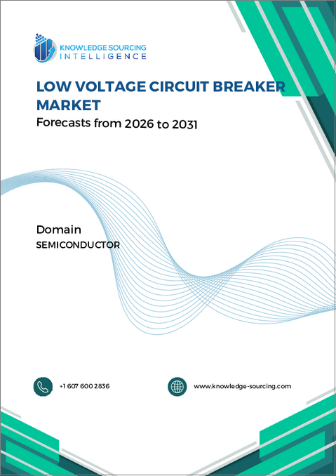表紙：低電圧遮断器市場 - 2025年～2030年の予測