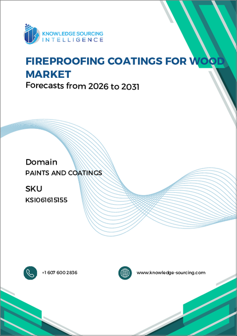 表紙：木材用耐火コーティング市場 - 2025年～2030年の予測