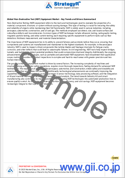 サンプル1：非破壊検査（NDT）装置の世界市場