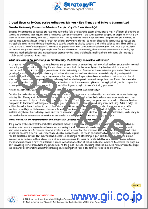 サンプル1：導電性接着剤の世界市場