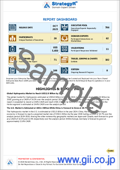 サンプル1：水耕栽培の世界市場