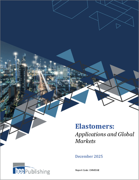 表紙:エラストマー:各種用途と世界市場