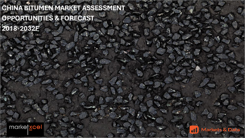 表紙：中国のアスファルト市場の評価：種類別［舗装用アスファルト、酸化アスファルト、ポリマー改質アスファルト、その他］、用途別［道路建設、防水、接着剤、その他］、地域別、機会と予測（2018年～2032年）