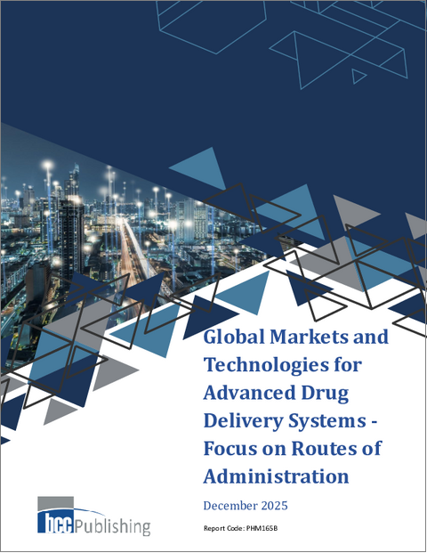 表紙：先進的薬物送達システムの世界の市場と技術：投与経路への焦点