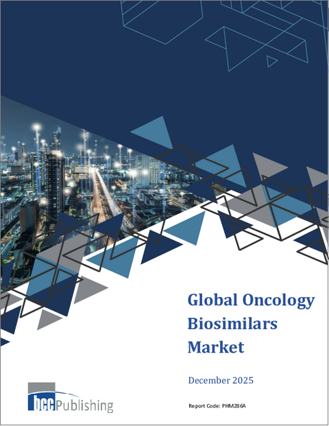 表紙：オンコロジーバイオシミラーの世界市場