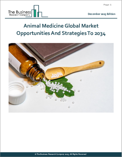 表紙：動物用医薬品の世界市場：2034年までの機会と戦略