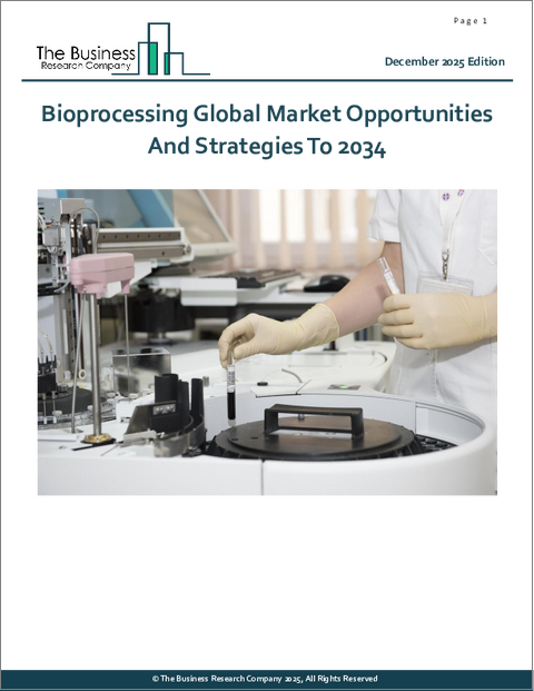 表紙：バイオプロセッシングの世界市場：2034年までの機会と戦略