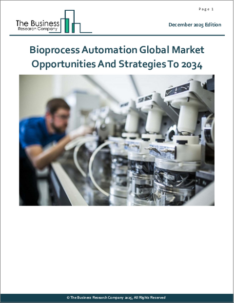 表紙:バイオプロセス自動化の世界市場:2034年までの機会と戦略