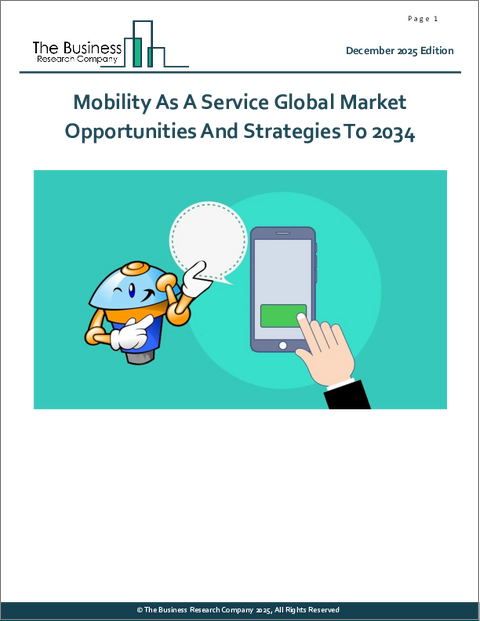 表紙：MaaS（Mobility As A Service）の世界市場：2034年までの機会と戦略