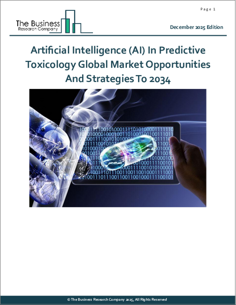 表紙：予測毒性学における人工知能（AI）の世界市場：2034年までの機会と戦略