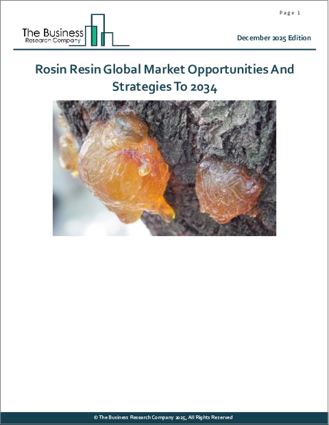 表紙：ロジン樹脂の世界市場：2034年までの機会と戦略
