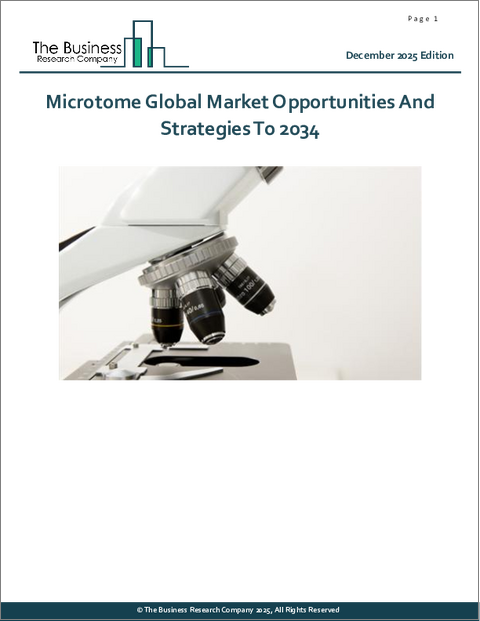 表紙:ミクロトームの世界市場:2034年までの機会と戦略