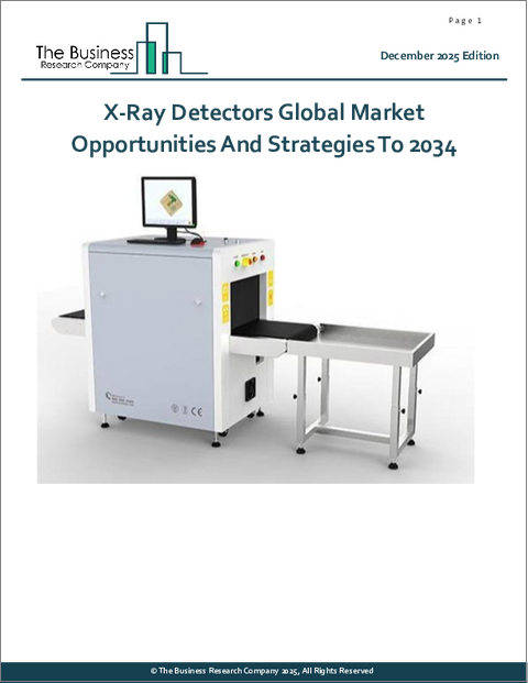 表紙：X線検出器の世界市場：2034年までの機会と戦略