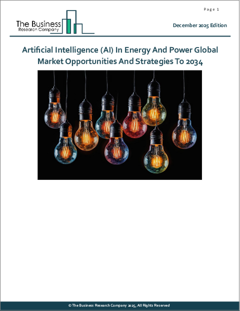 表紙:エネルギーおよび電力における人工知能(AI)の世界市場:2034年までの機会と戦略