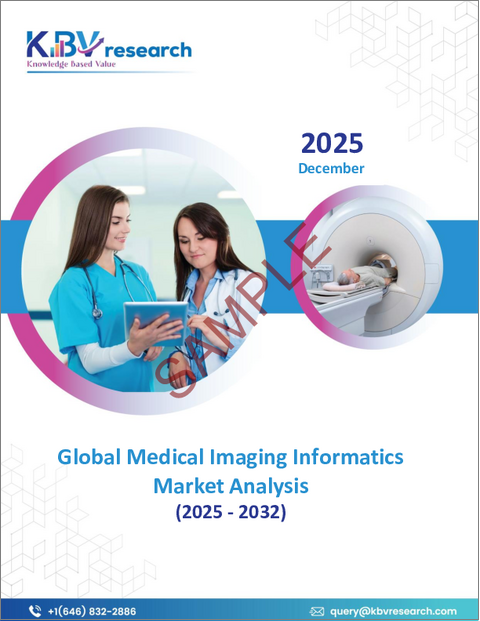 表紙：医療画像情報科学の世界市場規模、シェア、業界分析レポート（導入モード別、コンポーネント別、エンドユーザー別、アプリケーション別、地域別展望・予測、2025年～2032年）