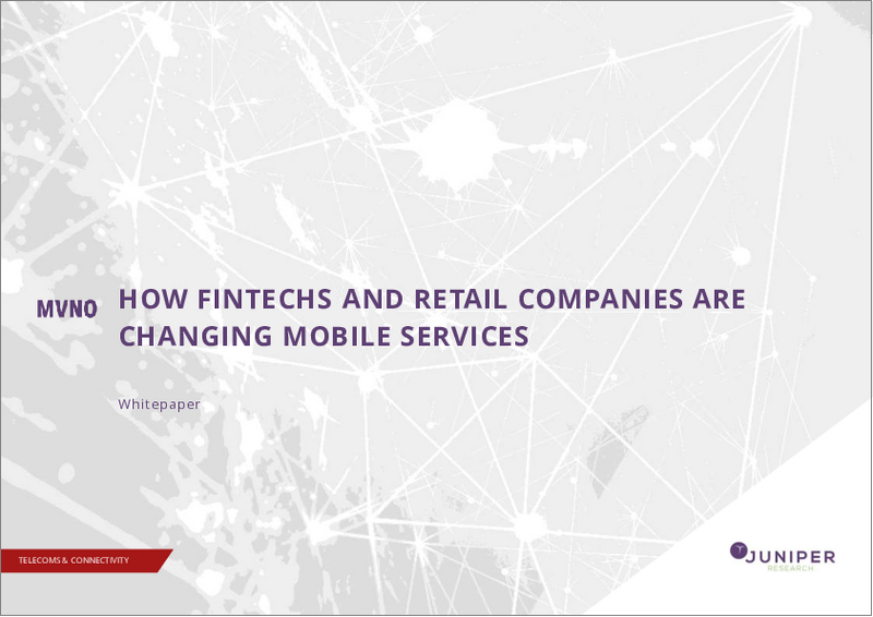 表紙：MVNO-in-a-Box市場：2026年～2030年