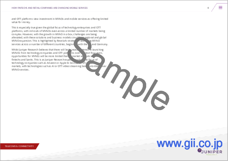 サンプル2：MVNO-in-a-Box市場：2026年～2030年