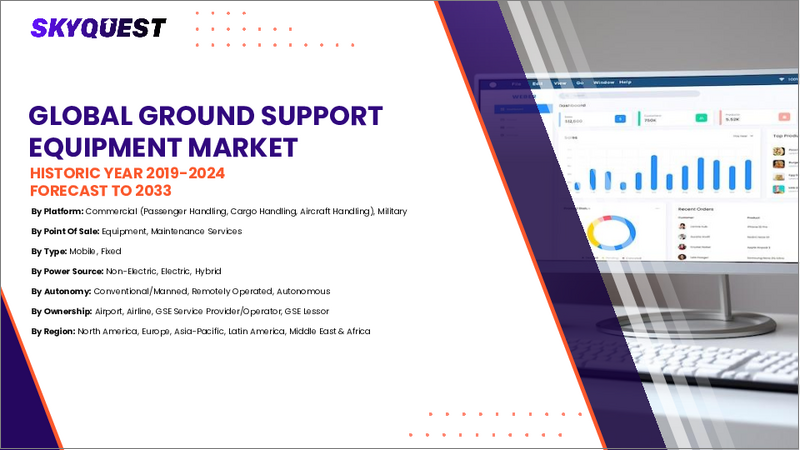 表紙：地上支援機器市場規模、シェア、および成長分析：プラットフォーム別、タイプ別、自律性別、動力源別、使用目的別、所有形態別、地域別- 業界予測2026-2033年