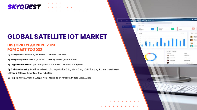 表紙：衛星IoT市場の規模、シェア、成長分析：サービスタイプ別、組織規模別、業界別、地域別－業界予測（2026-2033年）