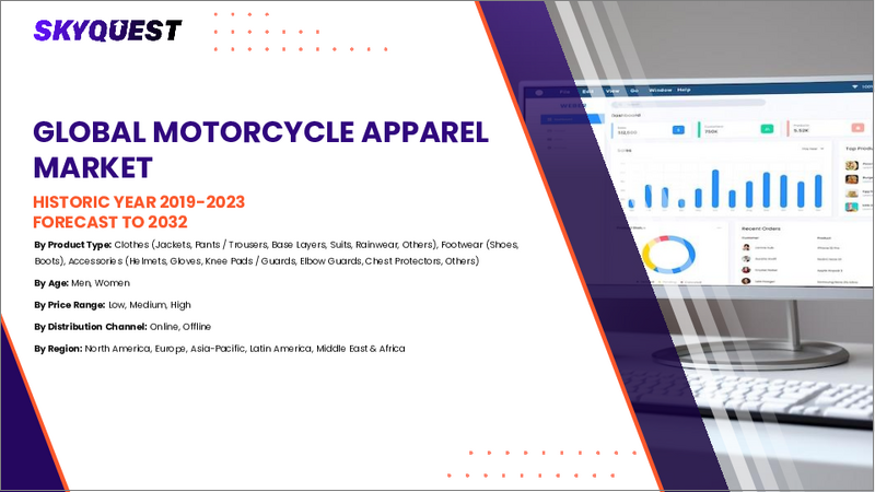 表紙：オートバイ用アパレル市場規模、シェア、成長分析：製品タイプ別、素材別、流通チャネル別、エンドユーザー別、地域別－業界予測2026-2033年
