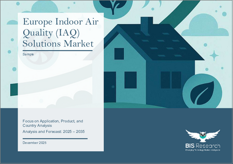 表紙：欧州の室内空気質 (IAQ) ソリューション市場：用途・製品・国別の分析・予測 (2025-2035年)