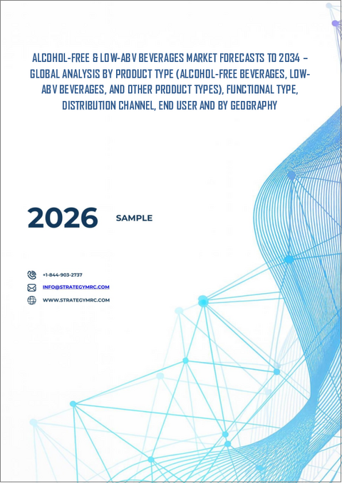 表紙：ノンアルコール・低アルコール飲料市場の2032年までの予測：製品タイプ別、機能タイプ別、流通チャネル別、エンドユーザー別、地域別の世界分析