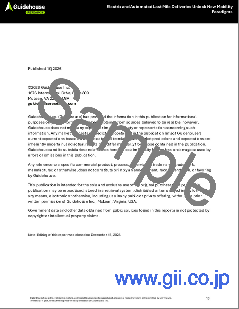 サンプル1：電動化・自動化されたラストマイル配送が切り開く新たなモビリティのパラダイム