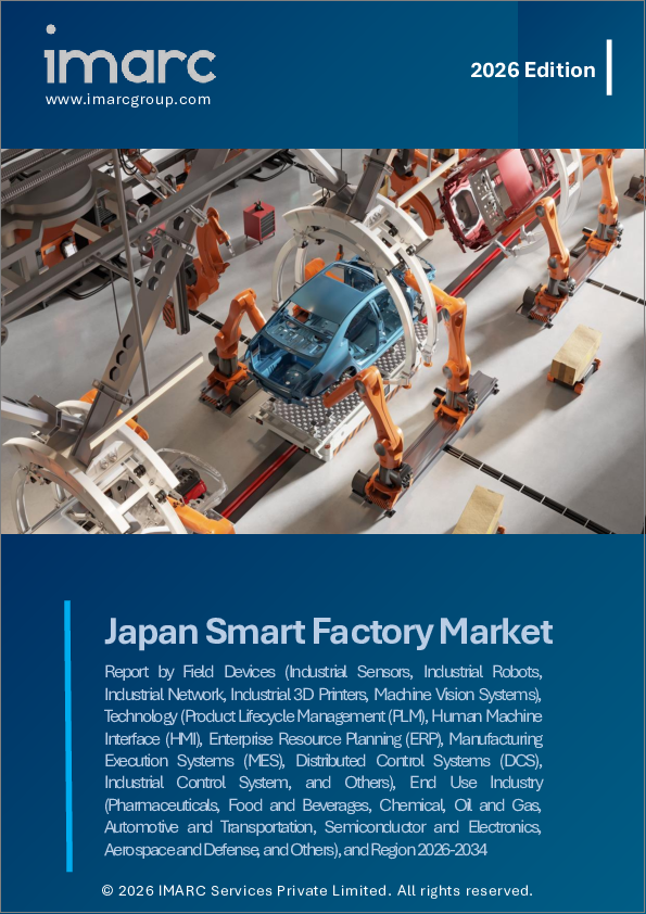 表紙：日本のスマートファクトリー市場レポート：フィールドデバイス別、技術別、最終用途産業別、地域別2026-2034年