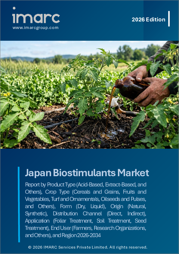 表紙：日本のバイオスティミュラント市場レポート：製品タイプ別、作物タイプ別、形態別、起源別、流通チャネル別、用途別、エンドユーザー別、地域別、2026年～2034年