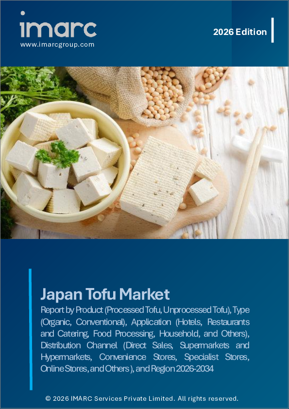 表紙：日本の豆腐市場レポート：製品別、製品タイプ別、用途別、流通経路別、地域別2026-2034年