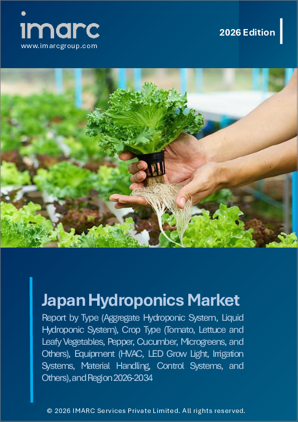 表紙:日本の水耕栽培市場レポート:種類別、作物別、設備別、地域別(2026年~2034年)