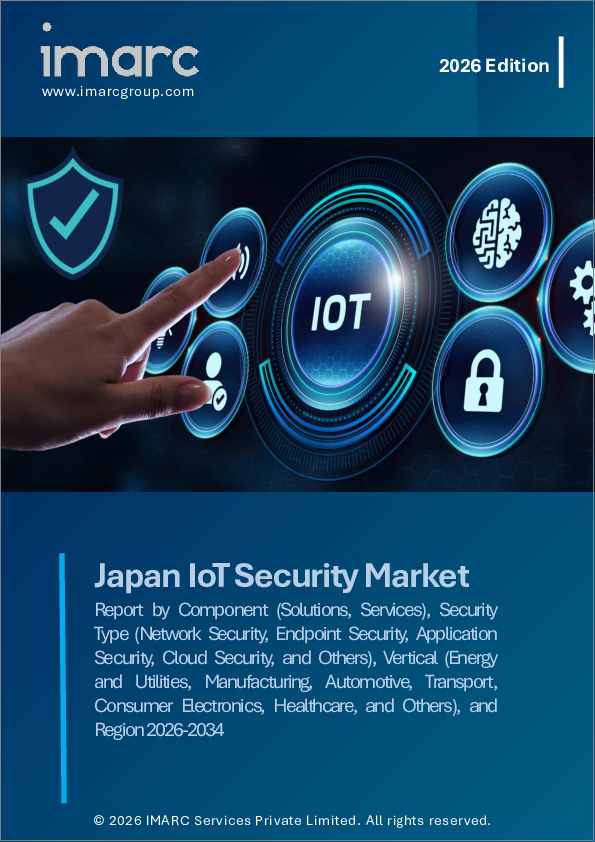表紙：日本のIoTセキュリティ市場レポート：コンポーネント別、セキュリティタイプ別、業界別、地域別2026-2034年