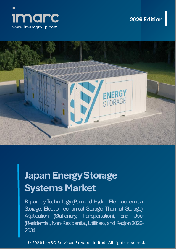 表紙：日本のエネルギー貯蔵システム市場レポート：技術別、用途別、エンドユーザー別、地域別2026-2034年