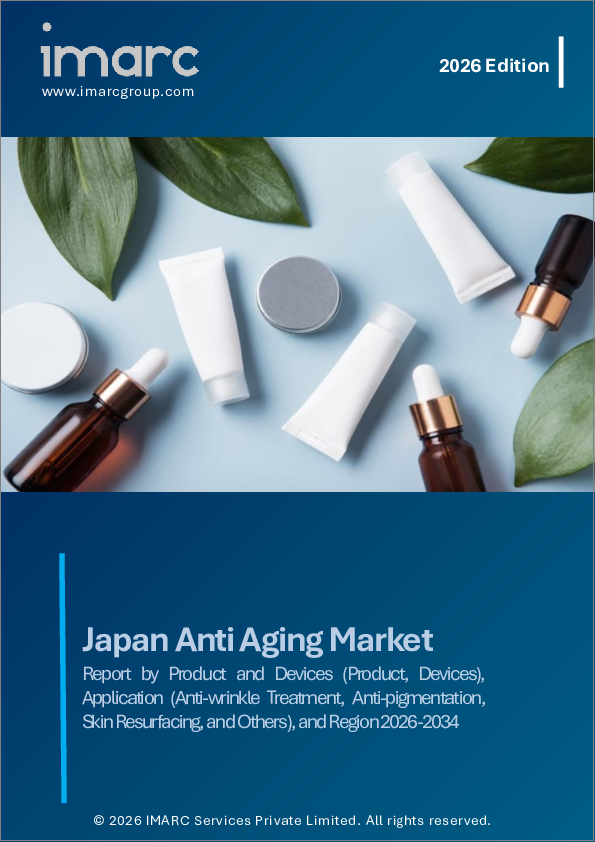 表紙：日本のアンチエイジング市場：製品・機器別、用途別、地域別、2026年～2034年
